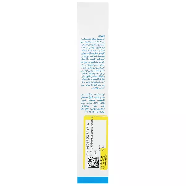 فلوئید ضد آفتاب کودک SPF50 الوینا